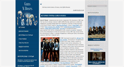 Desktop Screenshot of gunsnroses-fan.com
